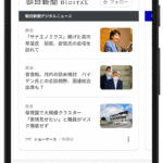 Google’s support of the news industry in Japan Google’s support of the news industry in Japan