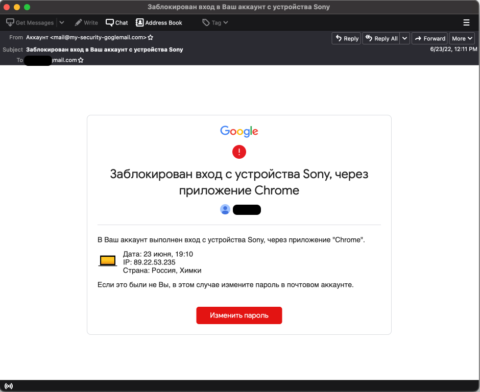 Russian hack-for-hire phishing email